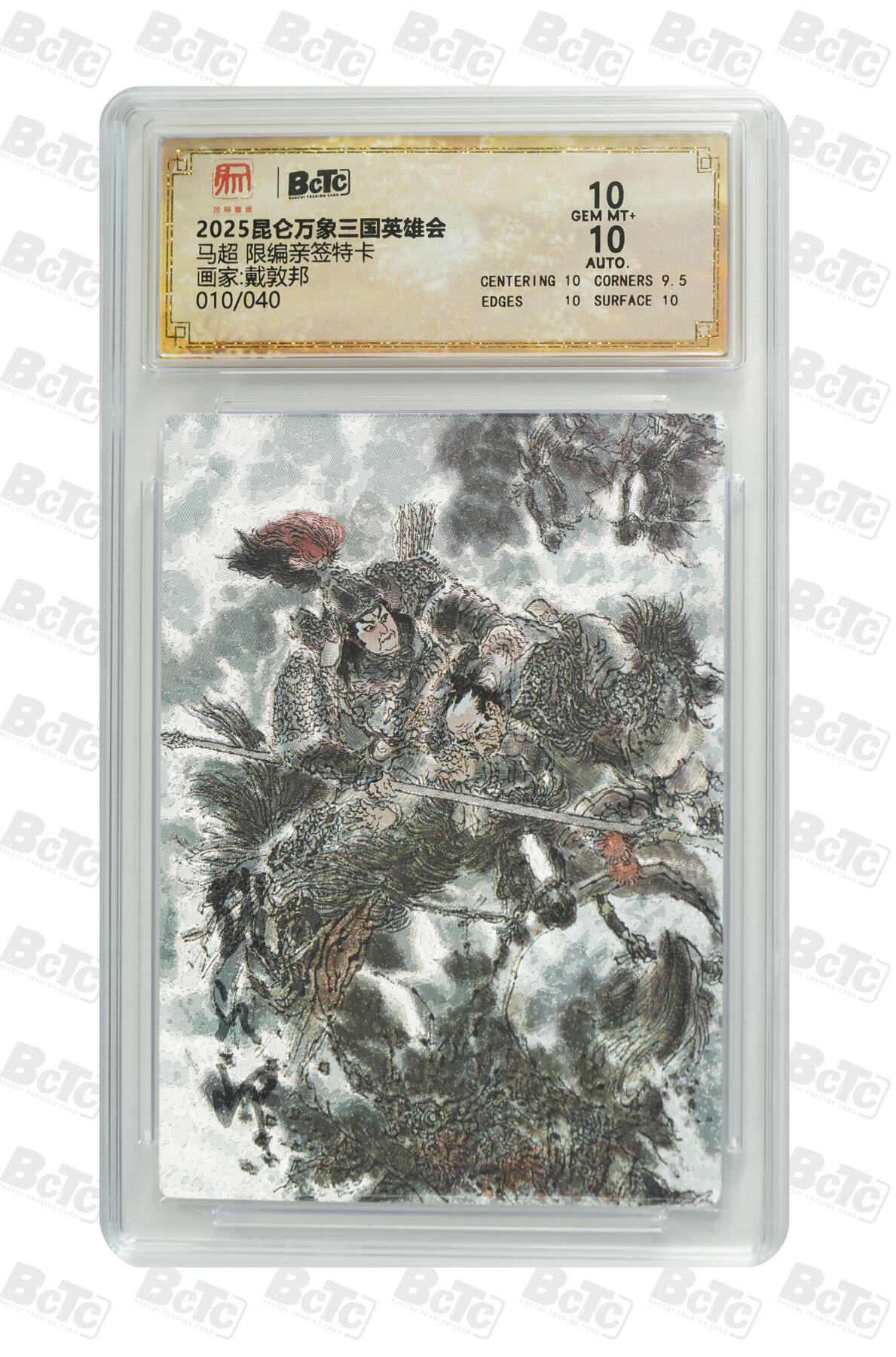 亡灵潮玩 蛇年第七场  10月8日20点截拍