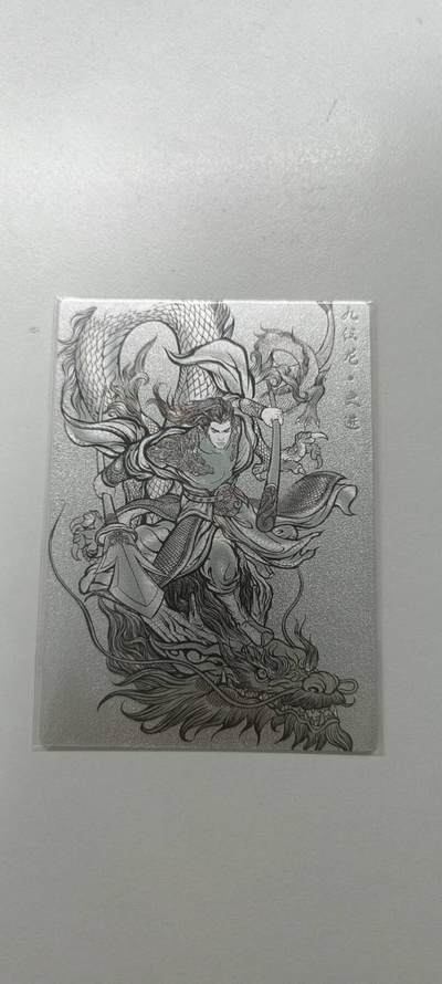 夜之极第三十一期 （9月20日周六晚9点截拍，欢迎竞拍） - 卡德曼 张建东水浒盲盒 99编 线稿 史进 30/99
