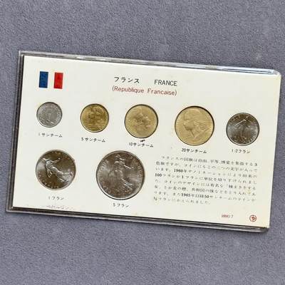 ＜小葵钱铺＞第61期·散币套币场·满200包邮，不寄存·30号发货 - 法国散年份卡装套币