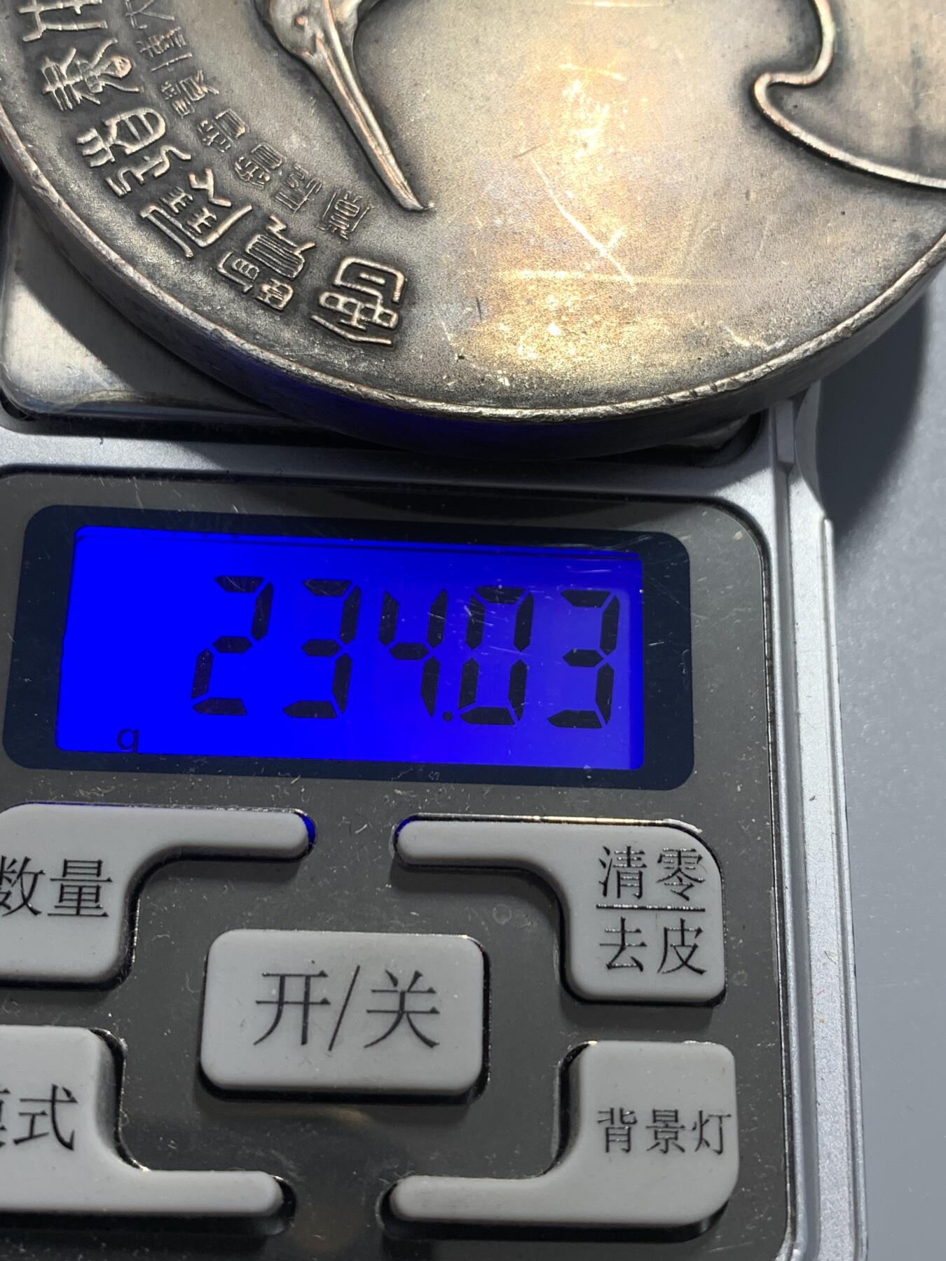 远东徽章小铺9月21日周日晚上9点结束 跃进日本大博览会大铜章