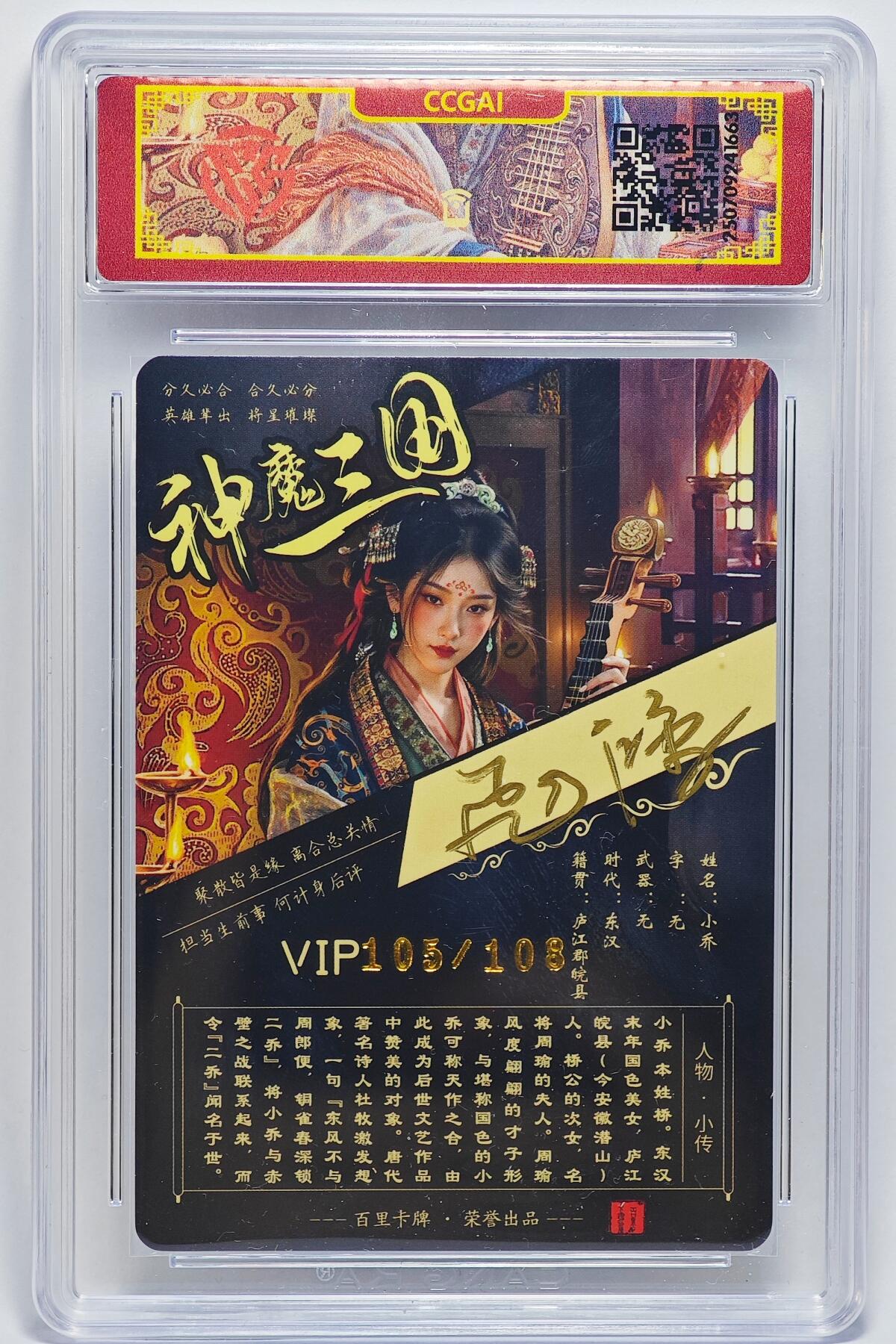 白泽拍卖卡牌手绘专场第25期