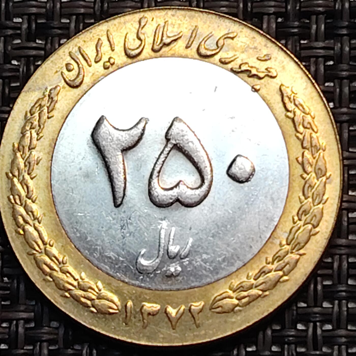 布加迪🐬～世界钱币(上海)🌾第 244 期 /  各国套币和散币 伊朗🇮🇷 250里亚尔 莲花双色大硬币 28mm