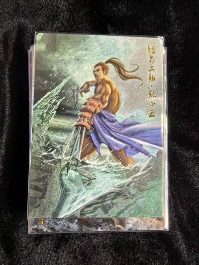粤A卡牌第11期（9月27日22:00截拍） - 【裸卡】豪卡水浒 忠义篇 粗闪 阮小五