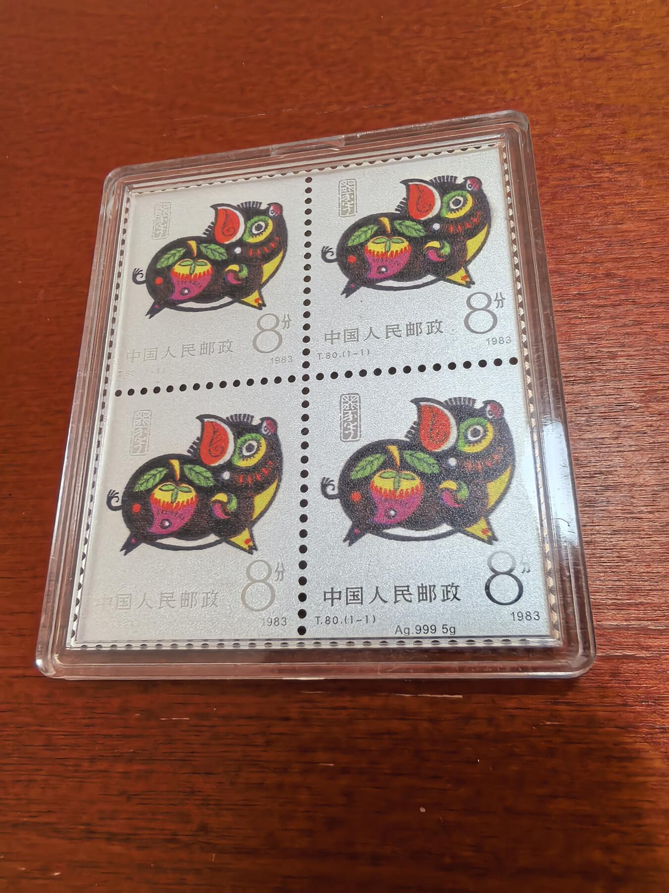 长老汇蛇年精选第四十九场拍卖