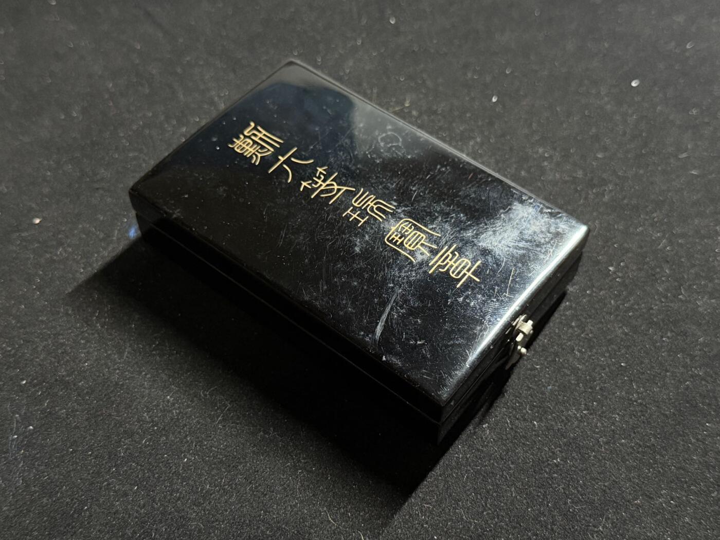 铭记历史！以史为鉴！戎马世界章牌大赏第104期