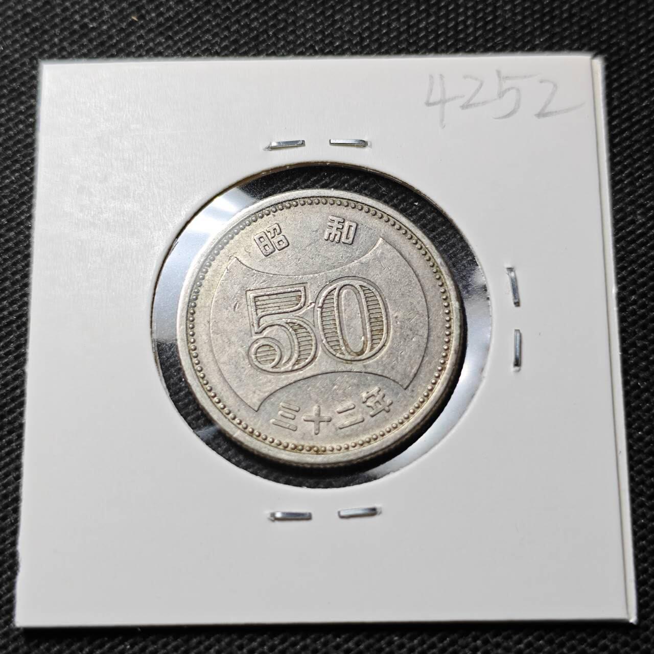KK钱币收藏小铺 第342场 2月预留时间 周末发货 日本昭和32年50円 
