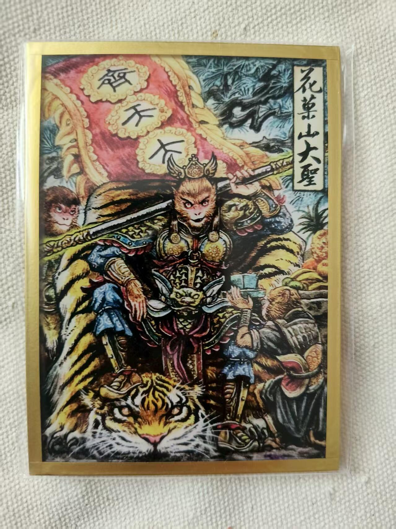 夜之极第三十一期 （9月20日周六晚9点截拍，欢迎竞拍） 多吉 花果山大圣 色纸