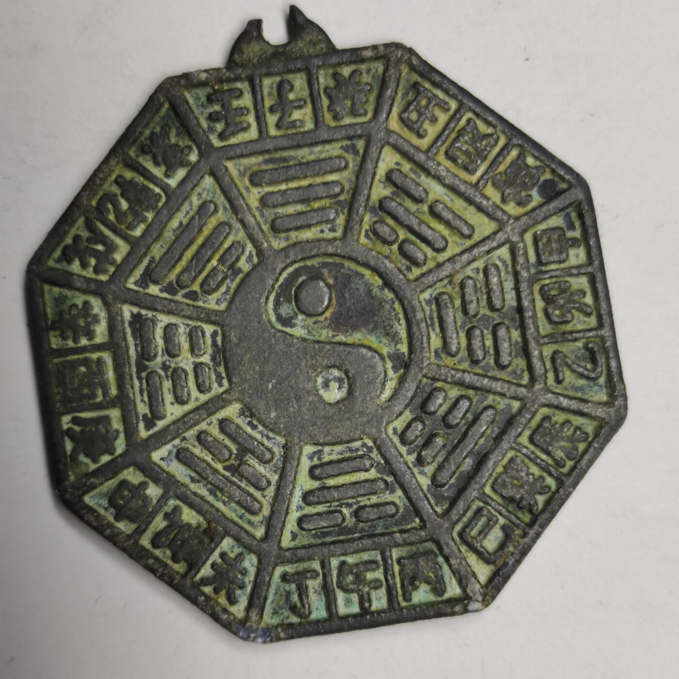 藏珍品阁专场75期 老八卦平安符，锡制