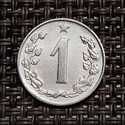 布加迪🐬～世界钱币(上海)🌾第 244 期 /  各国套币和散币 - 捷克斯洛伐克 1962年 1哈拉