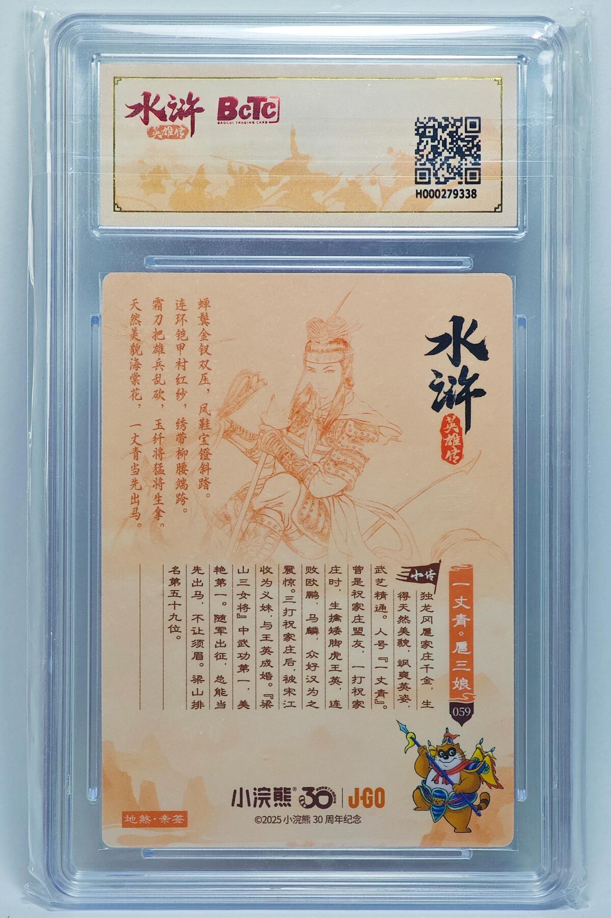 白泽拍卖卡牌手绘专场第25期