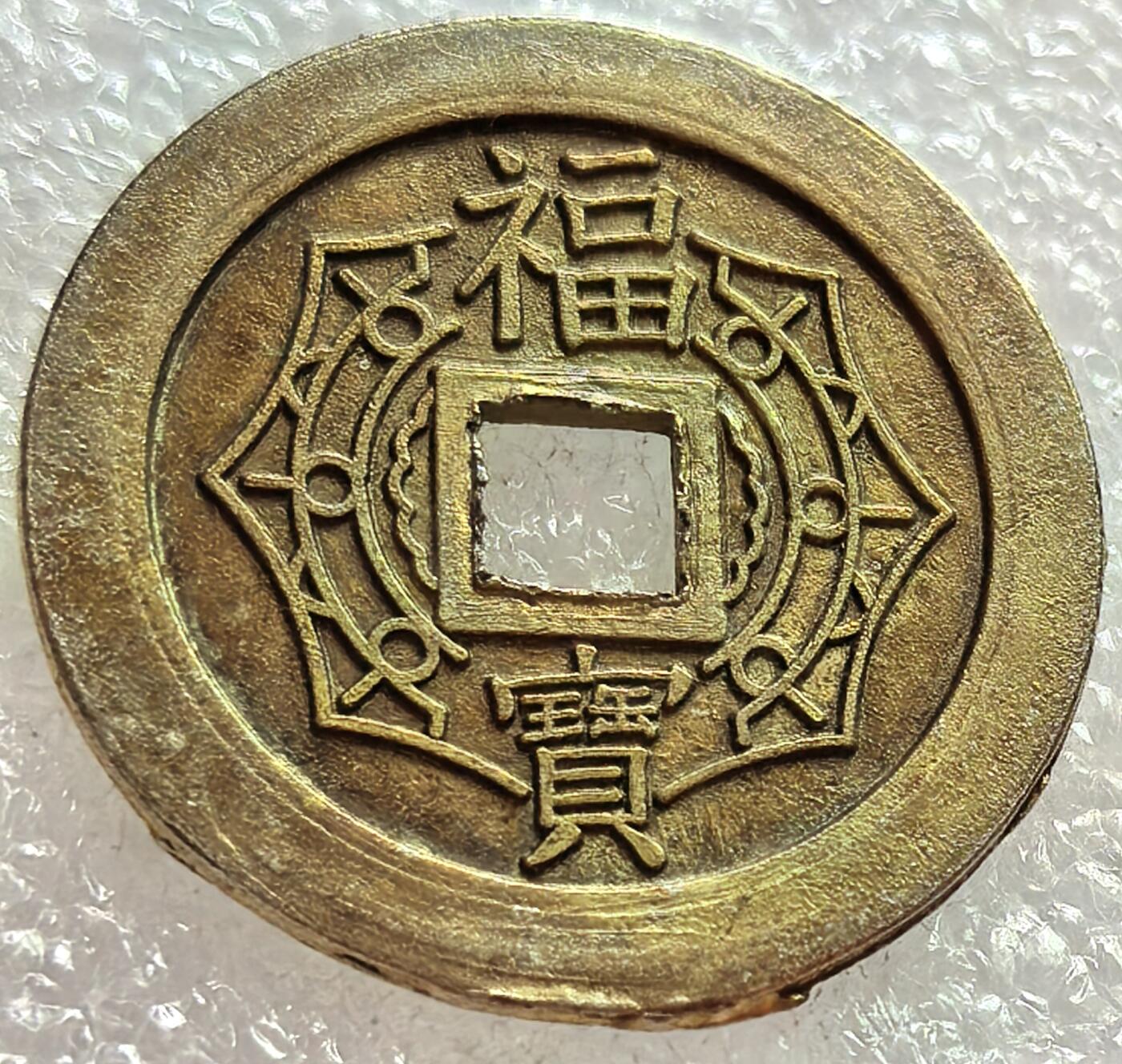 外国优质老铜币纪念币银币，周六九点倒数截拍，可寄存半年满百包邮，周日发货,，喜欢朋友微信扫描二维码可直接参拍 预展，待描述标题