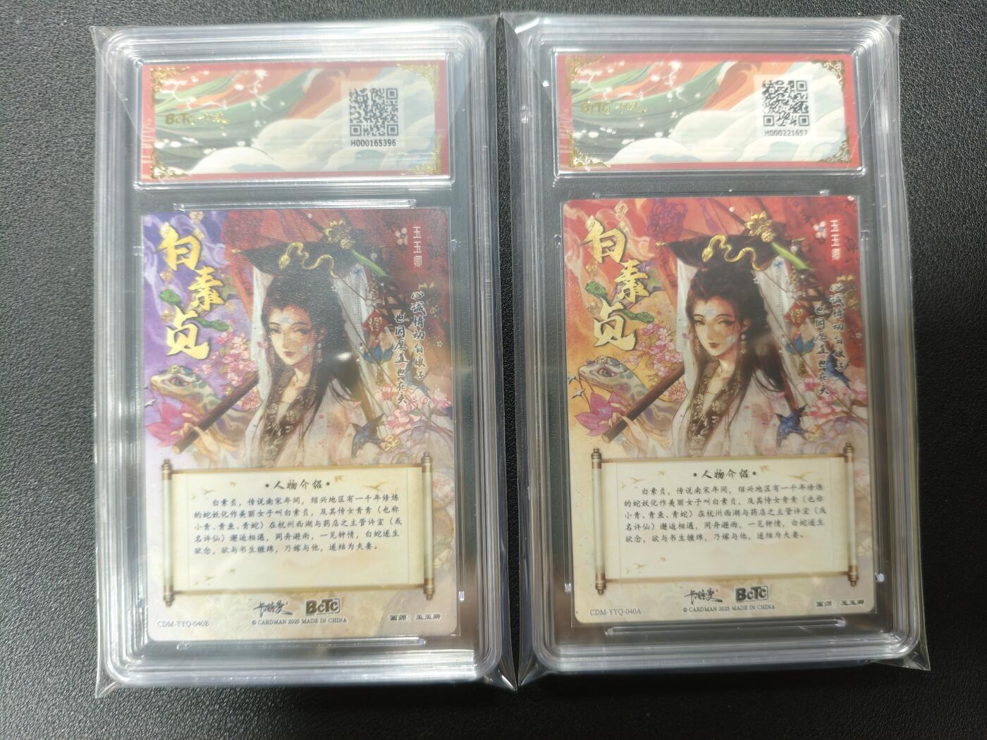 天玑星卡拍第124期《9.22周一截拍》持续收拍收评中 满赠卡需备注 卡德曼 武韵红颜（西游礼盒）玉玉卿 白素贞 异色 幻金折光粗闪+折光粗闪 两张 保粹钻石