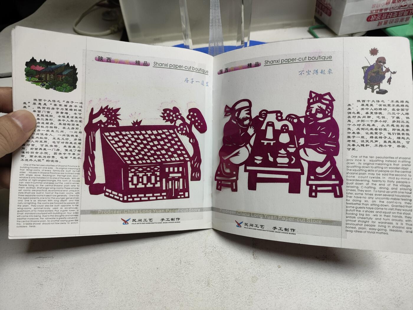 爱淘收藏，清货 世界文化保护遗产，陕西十大怪剪纸精品册
