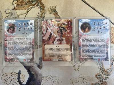 奇趣收藏卡牌拍卖第23场 山河潮玩协会  嘉宁 殷温娇，延渔 孔雀明王，雪舟 甄嬛  粗闪 各1张 全新覆膜卡夹卡膜保护