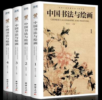 古玩杂相《5》 - 中国书法与绘画 彩图详解中国书法大全绘画基础入门