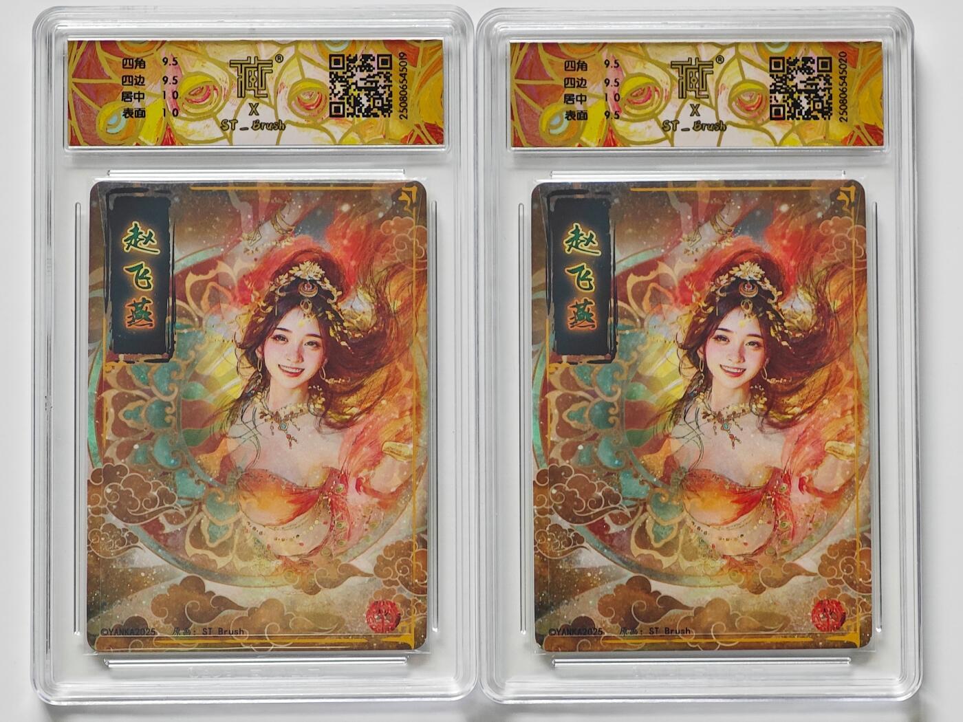 白泽拍卖卡牌手绘专场第25期 2025 焱卡文化 赵飞燕 2张  粗闪 CCG评级 2张10G 特标