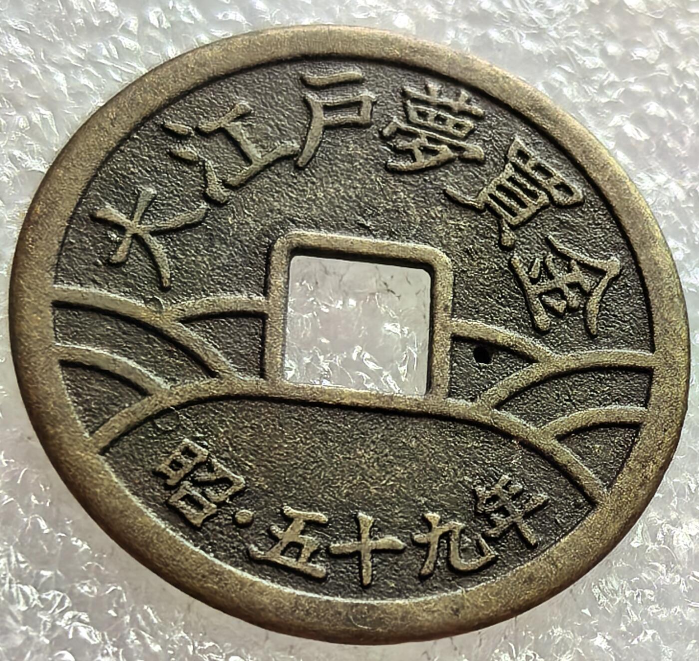 外国优质老铜币纪念币银币，周六九点倒数截拍，可寄存半年满百包邮，周日发货,，喜欢朋友微信扫描二维码可直接参拍 预展，待描述标题