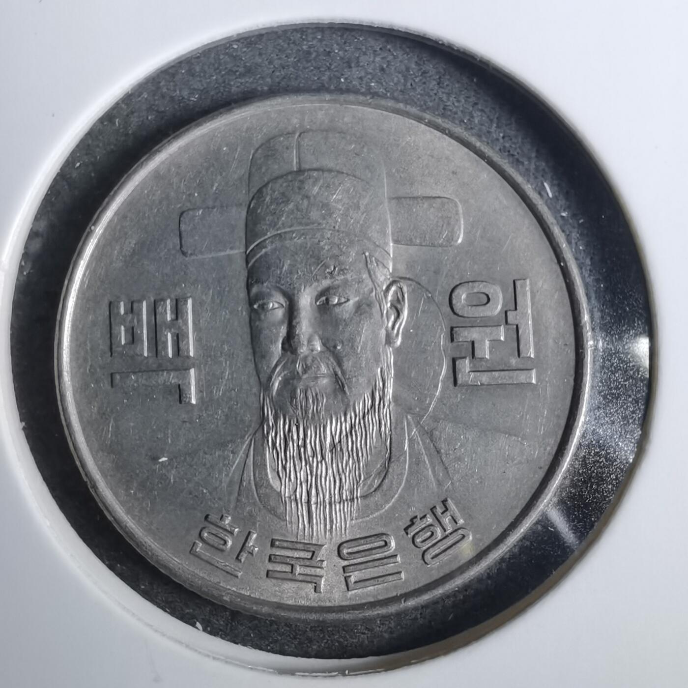 沼泽如烟--第846场 韩国1971年百円