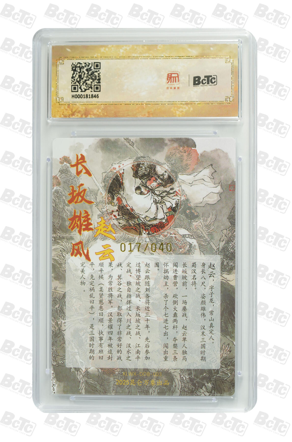 亡灵潮玩 蛇年第七场  10月8日20点截拍