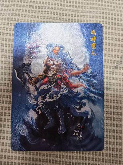 夜之极第三十一期 （9月20日周六晚9点截拍，欢迎竞拍） - 百里卡牌 山海经特卡 飞鸿 战神蚩尤 粗闪