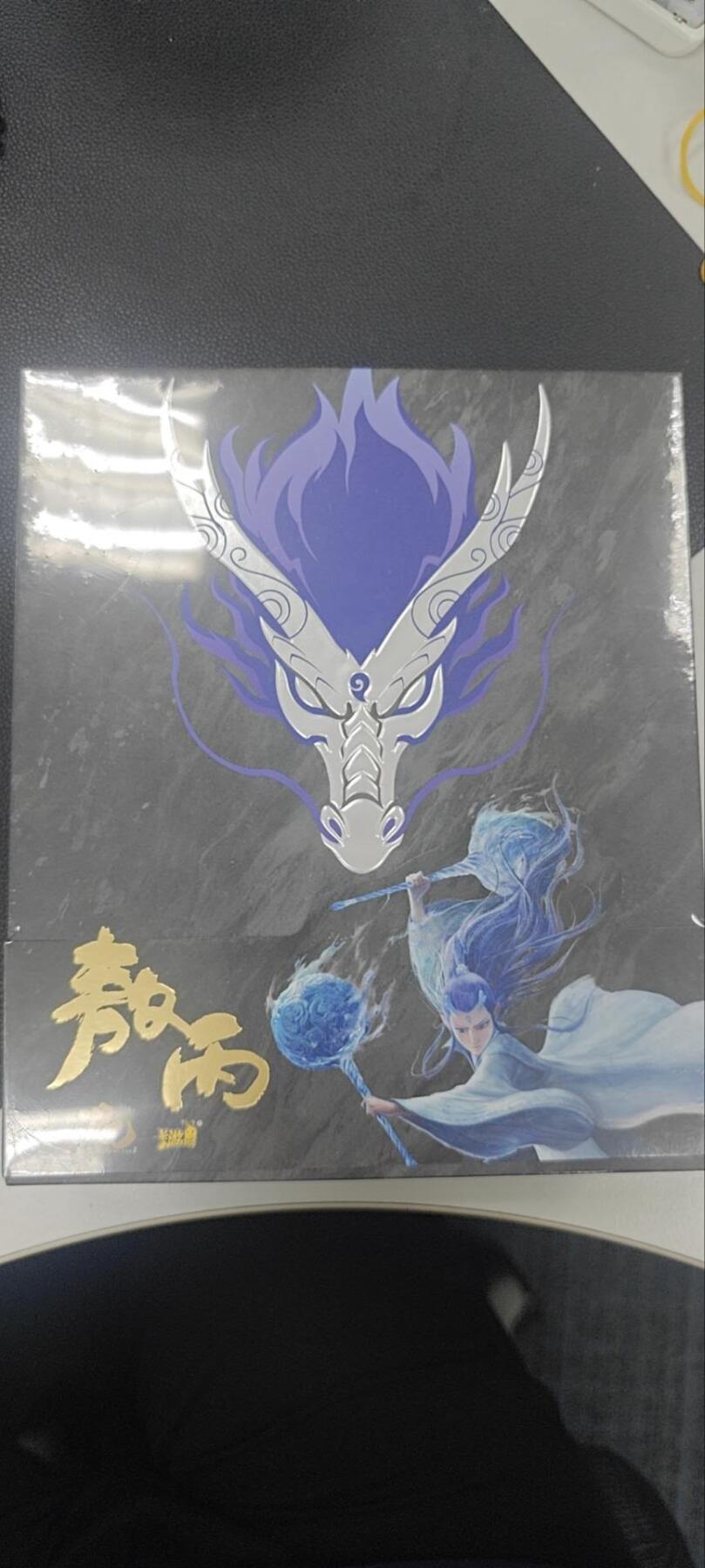 卡游 哪吒&敖丙混元宝盒一对