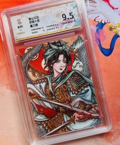 【随心含颖卡拍46期】卡游/集卡社/卡卡沃 抽卡机专场拍卖【无佣金】 - 香山文创 黄诗雨 扈三娘 贴纸卡 bctc9.5