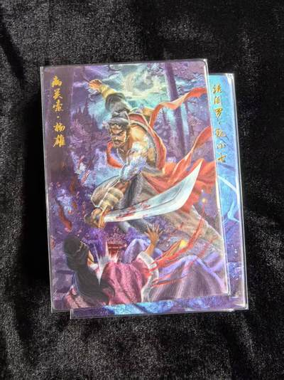 粤A卡牌第11期（9月27日22:00截拍） - 【裸卡】豪卡水浒 忠义篇 粗闪 杨雄