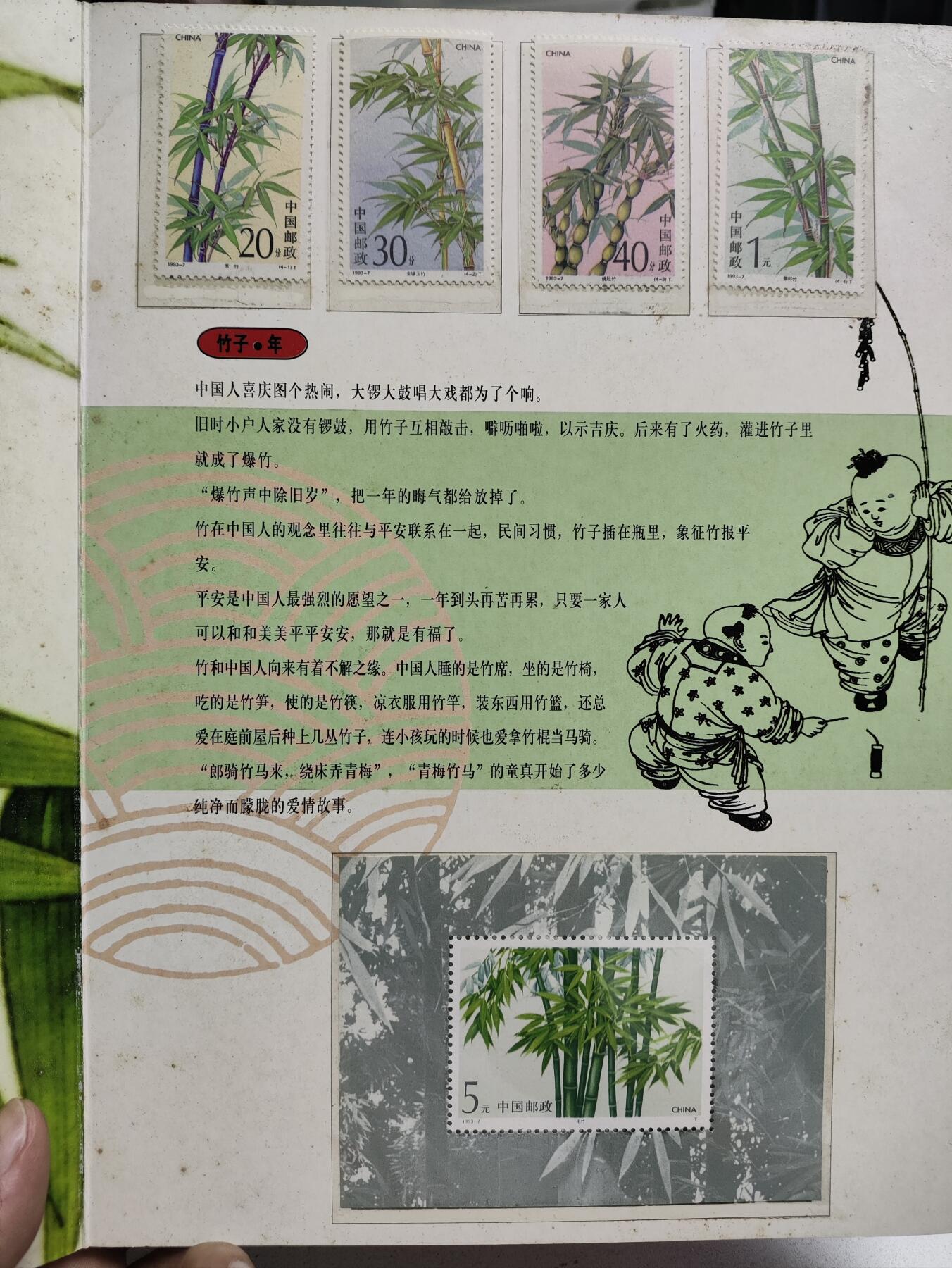 爱淘收藏，清货 年-中国年邮册