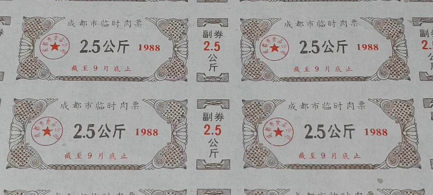 票证拍场，都是整版或者联票