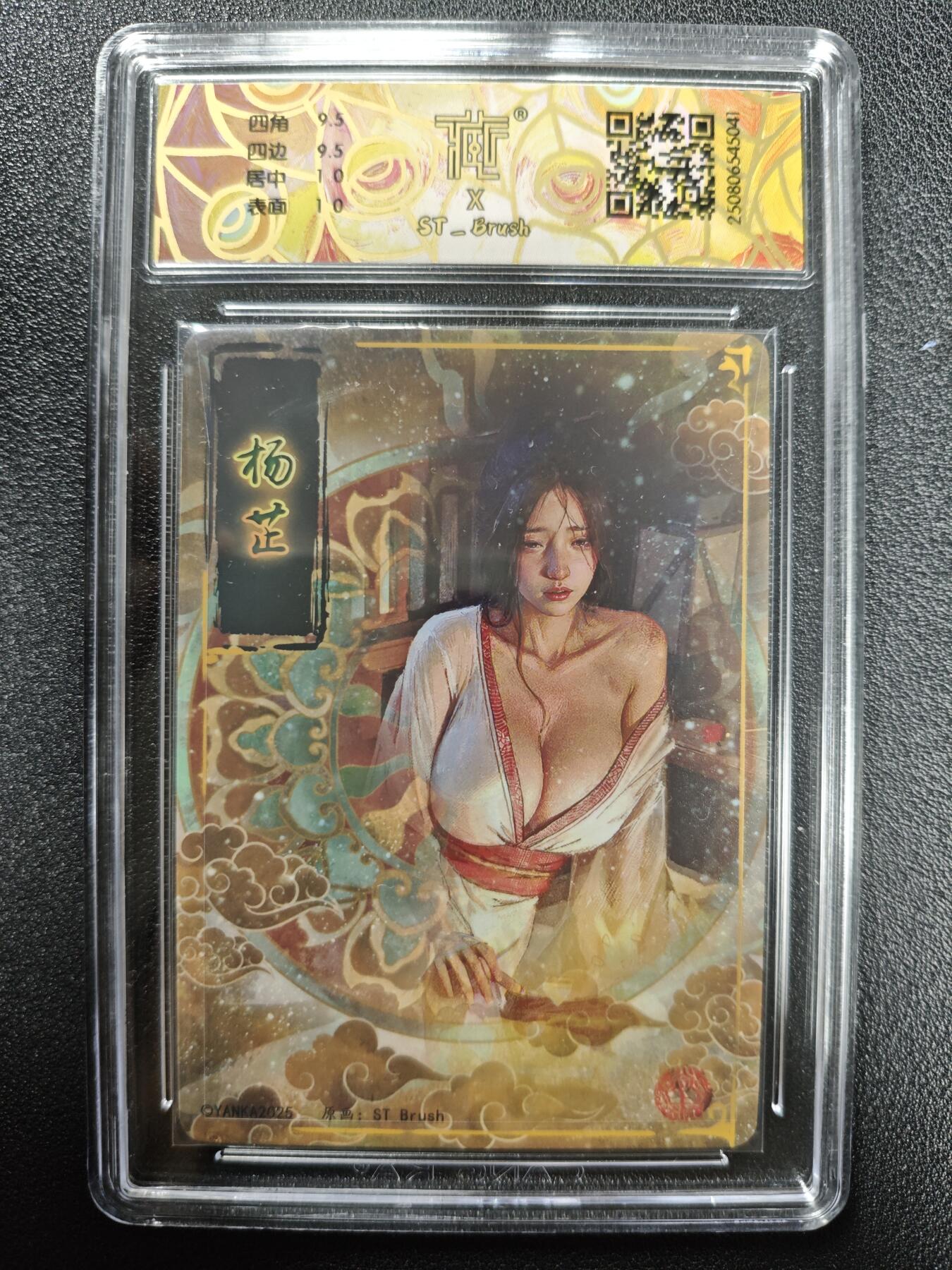 天玑星卡拍第124期《9.22周一截拍》持续收拍收评中 满赠卡需备注 焱卡文化 杨芷 幻彩折光 CCG10