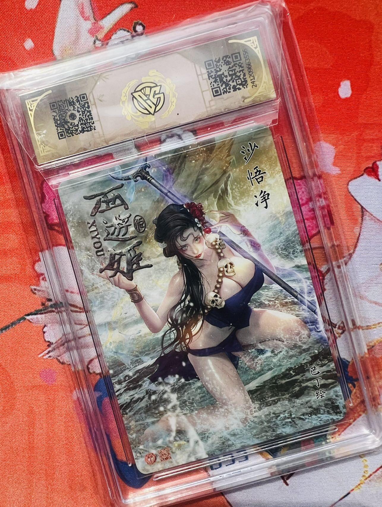 【随心含颖卡拍46期】卡游/集卡社/卡卡沃 抽卡机专场拍卖【无佣金】 【稀少】燎原 巴丁 沙悟净 粗闪 ccg 10分 