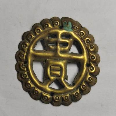 藏珍品阁专场75期 - 清末鎏金贵字，金水很足（长命富贵的贵字）