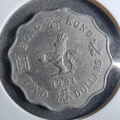 沼泽如烟--第846场 - 香港1981年二元