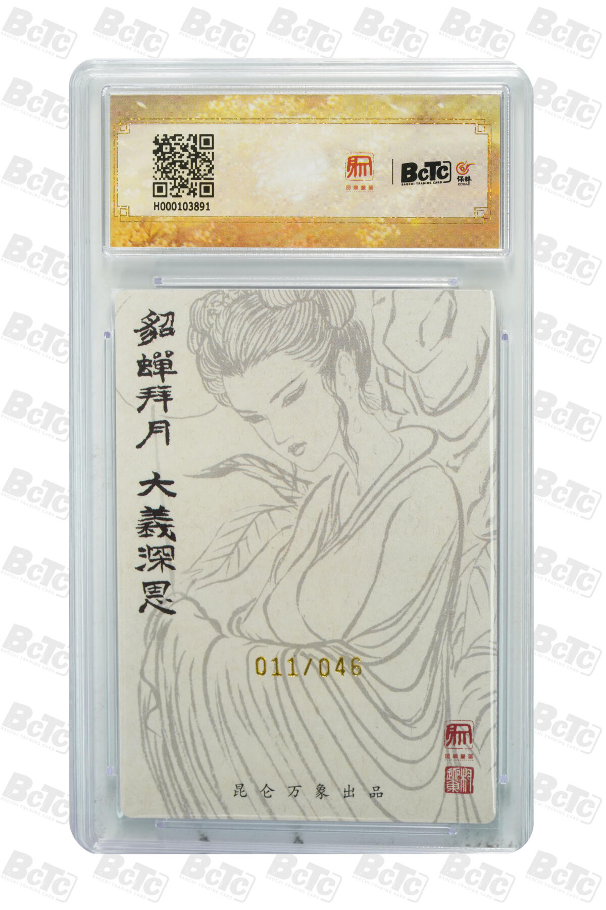 白泽拍卖卡牌手绘专场第25期