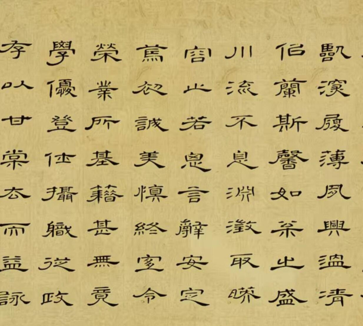 历代书法名帖经折装系列专场 席夔-隶书千字文 历代书法名帖经折装系列