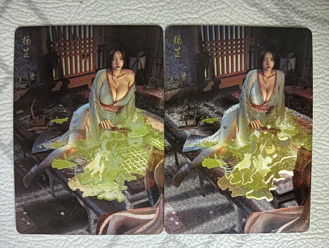 花开卡拍第39期（9月21号周日截拍，品控勿拍!!!拍品不寄存，运费5元，自制卡难免瑕疵，可能存在轻微撞角爆边等出厂瑕疵，品控介意勿拍！） 燎原 焱卡文化 人间传 杨芷 粗闪