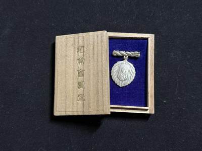 铭记历史！以史为鉴！戎马世界章牌大赏第104期 - 日本蚕桑业通常会员章