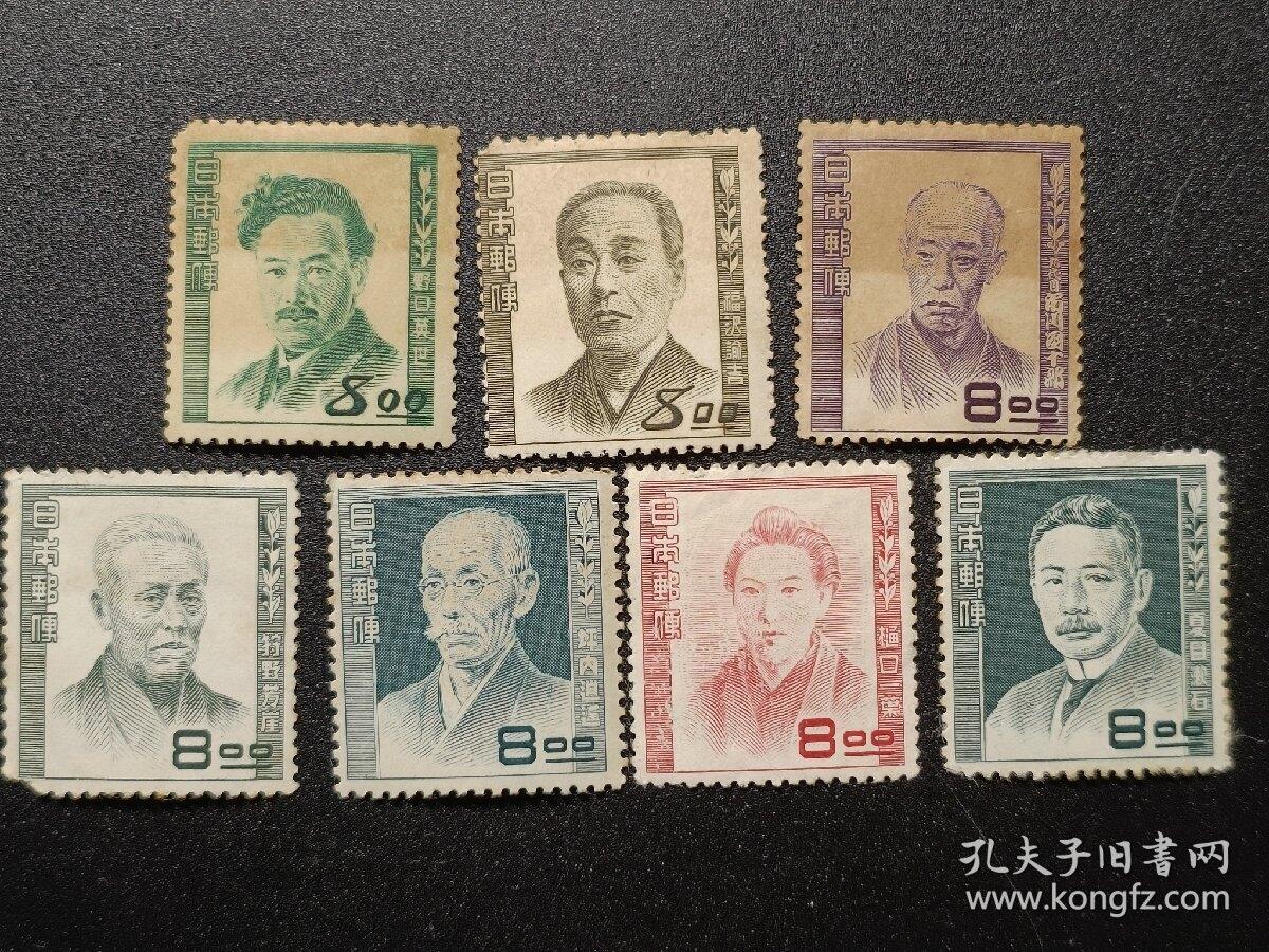 ↓君缘收藏598期☞钱币邮品↓无佣金、可寄存、满30元包邮  日本邮票，1949-51年文化名人邮票雕刻版