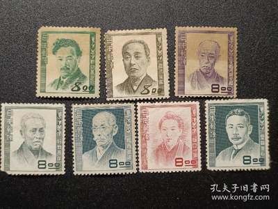 ↓君缘收藏598期☞钱币邮品↓无佣金、可寄存、满30元包邮  - 日本邮票，1949-51年文化名人邮票雕刻版