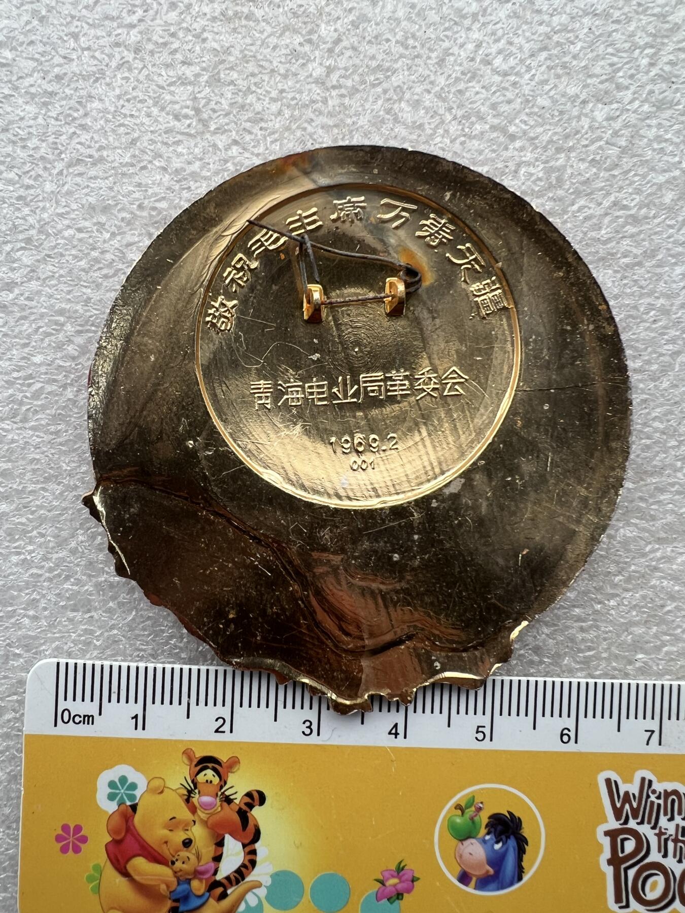 真品毛主席像章、纪念章