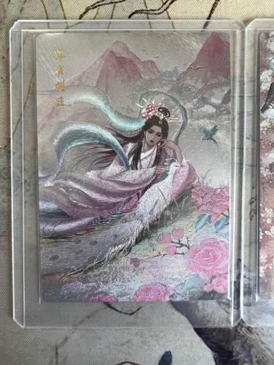奇趣收藏卡牌拍卖第23场 山河潮玩协会  嘉宁 殷温娇，延渔 孔雀明王，雪舟 甄嬛  粗闪 各1张 全新覆膜卡夹卡膜保护