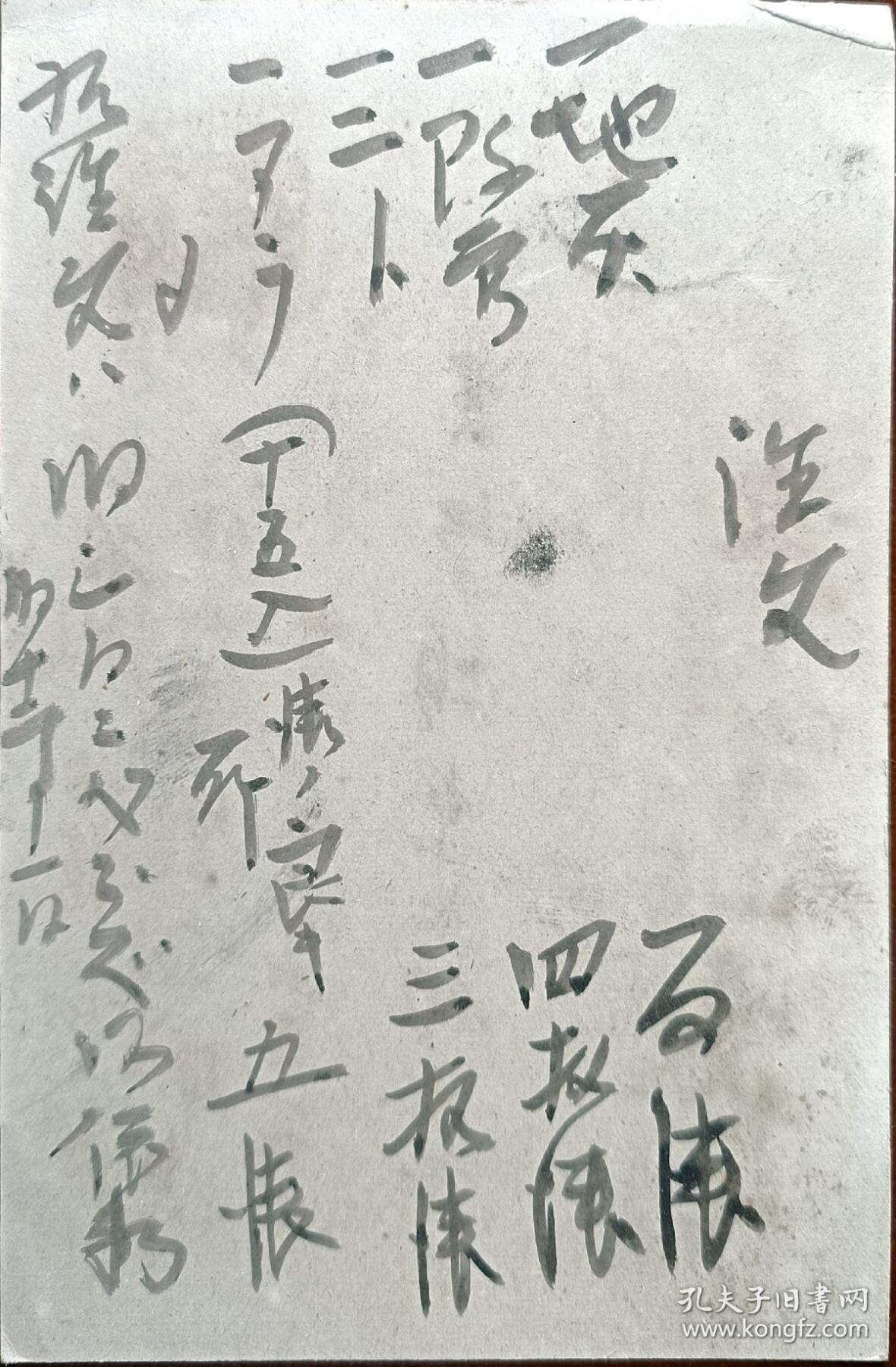 ↓君缘收藏598期☞钱币邮品↓无佣金、可寄存、满30元包邮  日本明信片，约30年代日本实寄邮资明信片