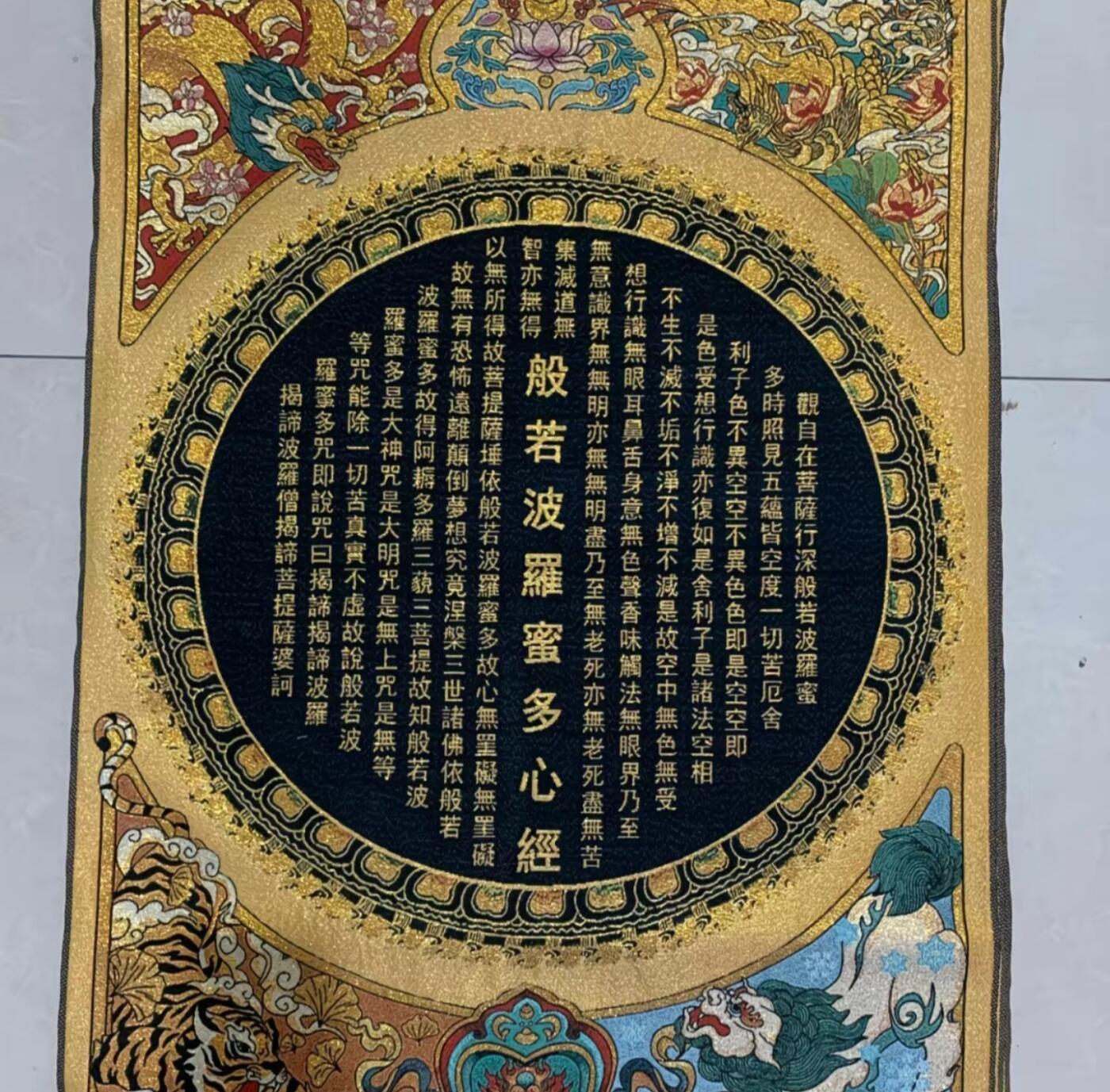 刺绣唐卡专场 西藏佛像刺绣  心经 金丝唐卡90*60cm