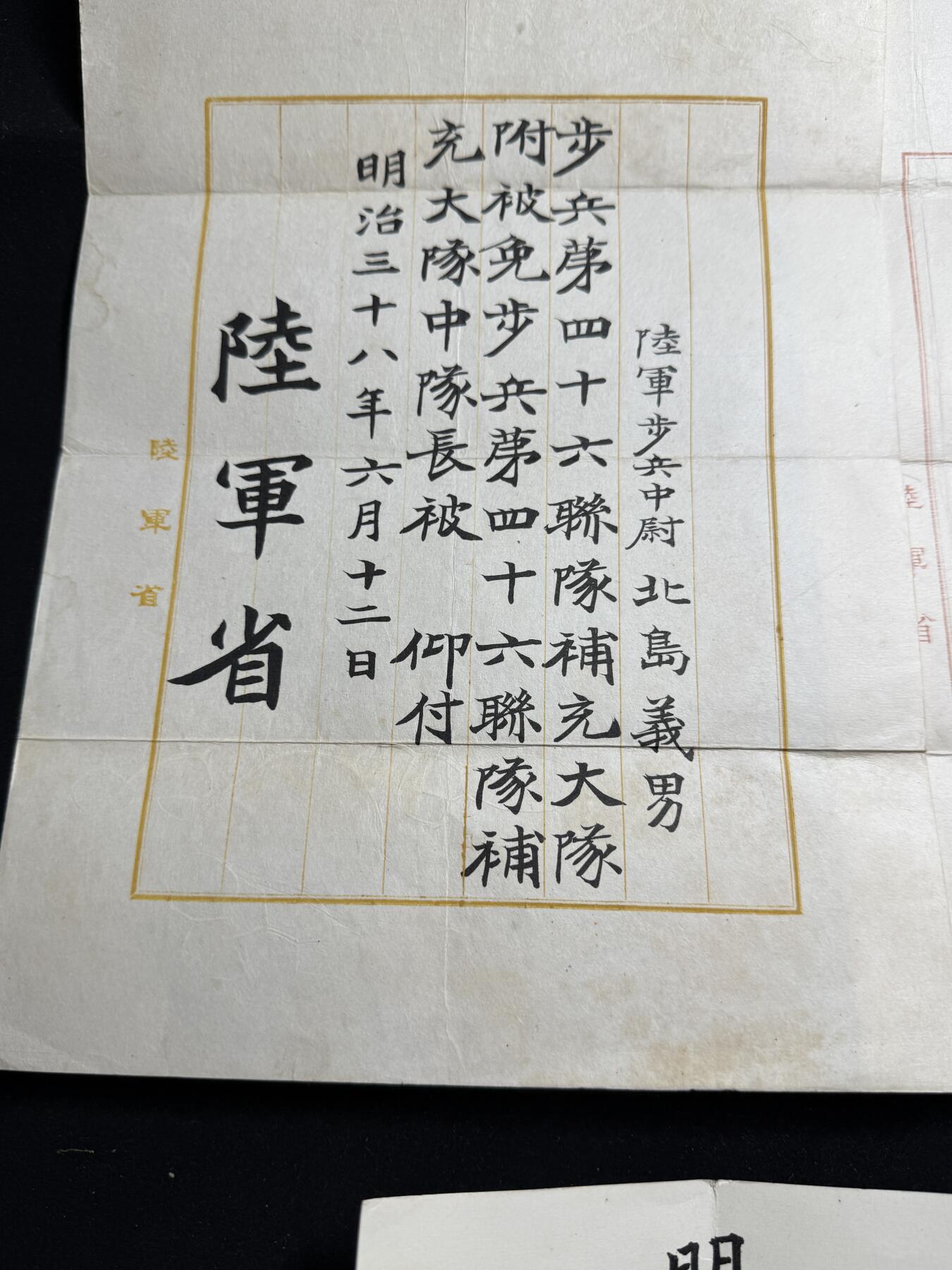 铭记历史！以史为鉴！戎马世界章牌大赏第104期