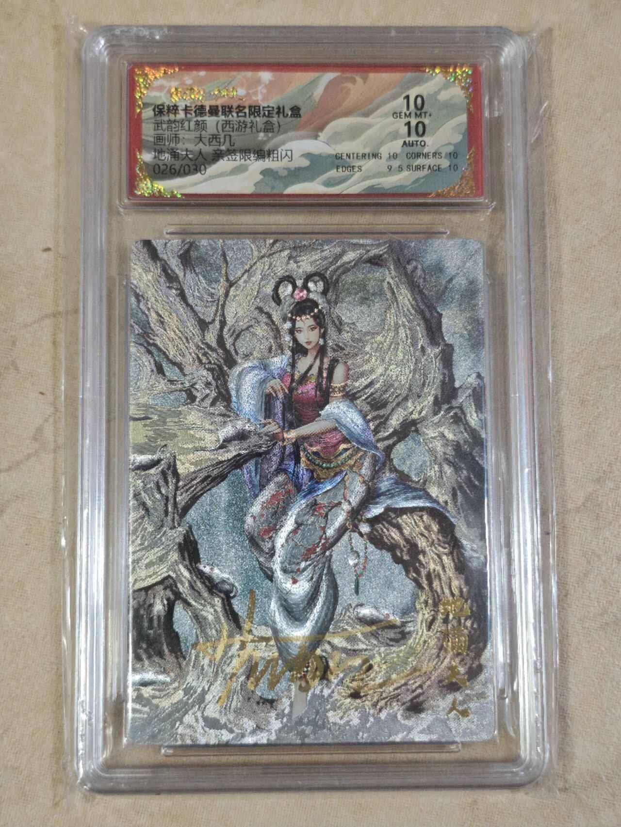 夜之极第三十一期 （9月20日周六晚9点截拍，欢迎竞拍）