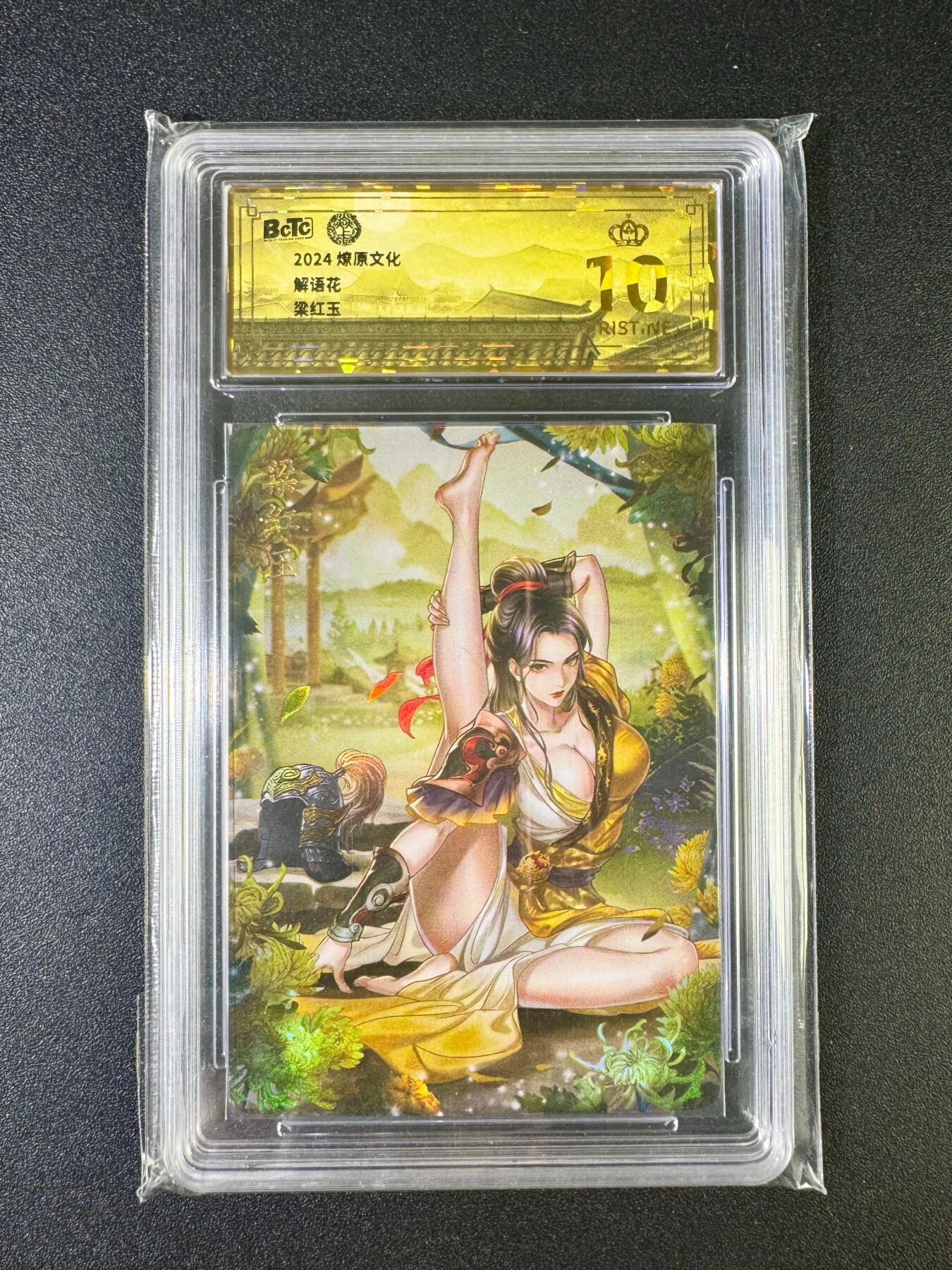 NO.10  每周好又多金牌大场，一站式配齐，方便凑单！（周6晚7点半截拍，卖家送拍0抽成！） 【爆金】燎原 解语花 彩闪 梁红玉