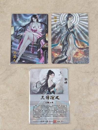 夜之极第三十一期 （9月20日周六晚9点截拍，欢迎竞拍） - 琅琊卡藏 王美人+貂蝉 粗闪