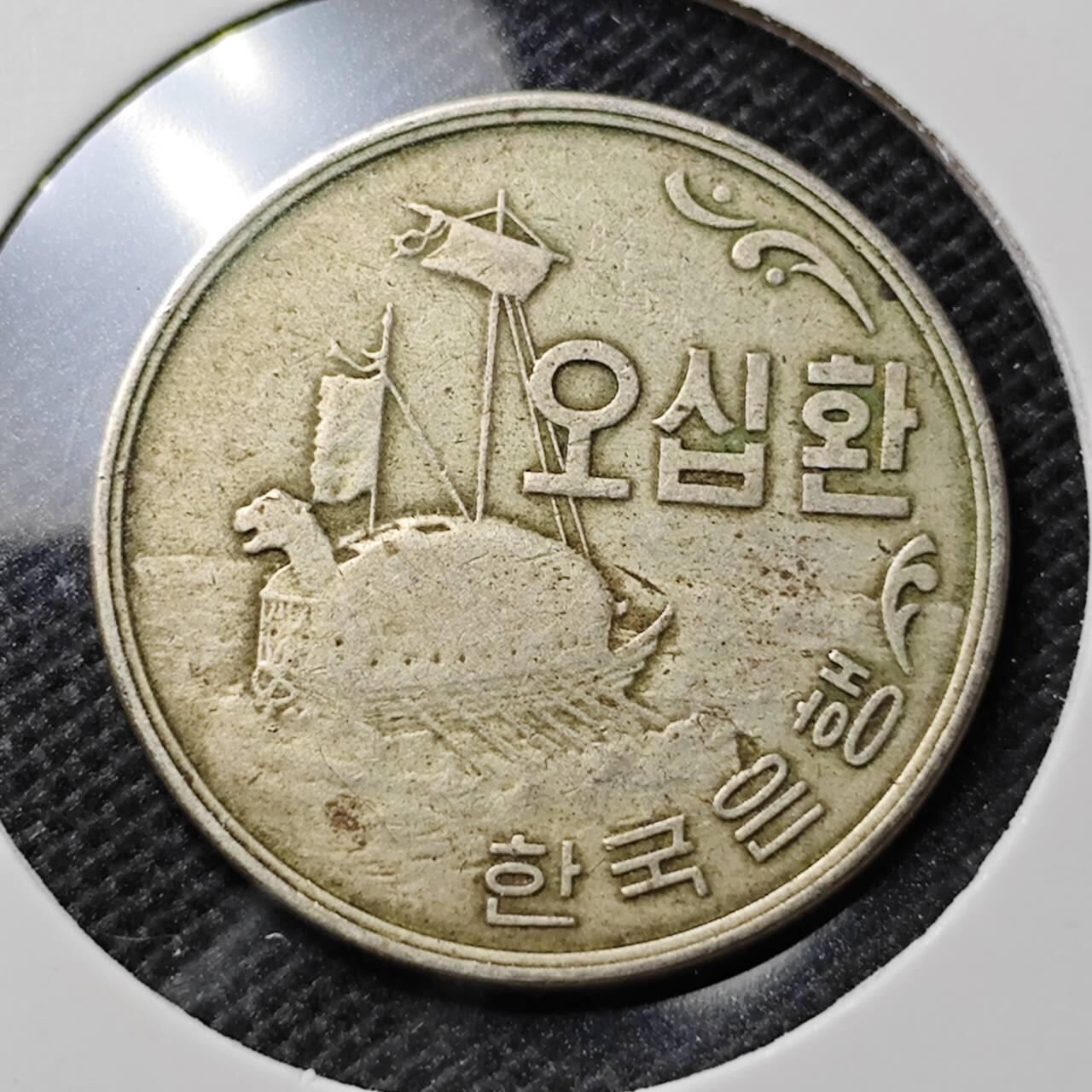 KK钱币收藏小铺 第342场 2月预留时间 周末发货 4292韩国50韩元 开国第一版！