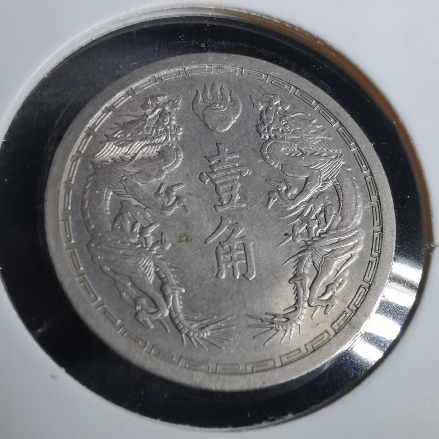 沼泽如烟--第846场 康德六年一角
