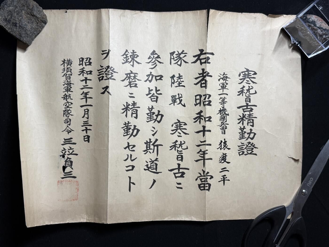 铭记历史！以史为鉴！戎马世界章牌大赏第104期